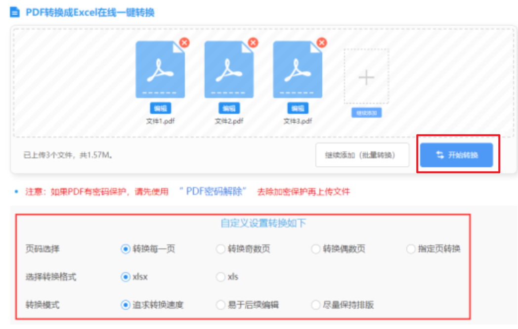 吉祥彩票官方客户端下载使用讲解 - 开始转换