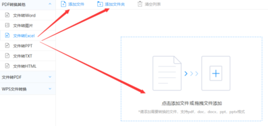 吉祥彩票官方客户端下载使用讲解 - 选择文件格式